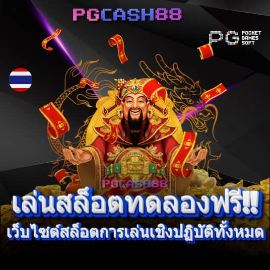 สปริงฟรี